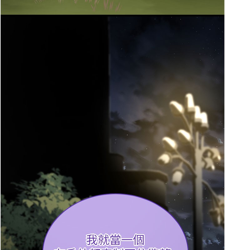 拜脱拜脱App第40話-距離癡女僅一步之遙