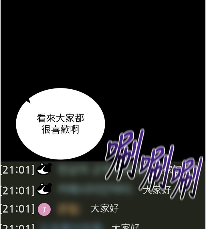 拜脱拜脱App第40話-距離癡女僅一步之遙