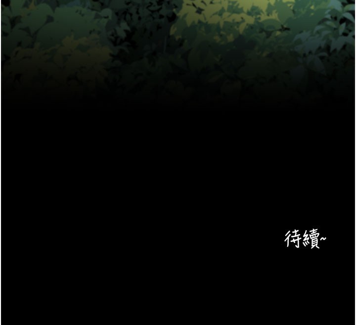 拜脱拜脱App第40話-距離癡女僅一步之遙