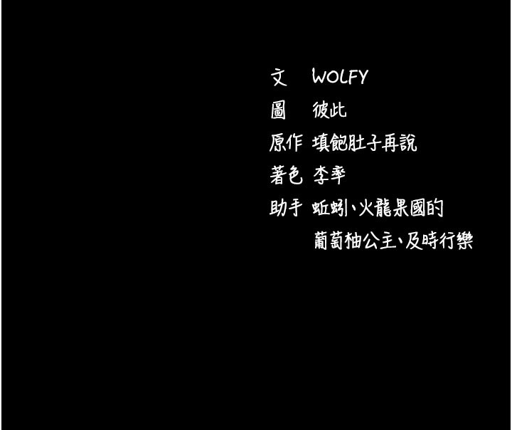 拜脱拜脱App第40話-距離癡女僅一步之遙