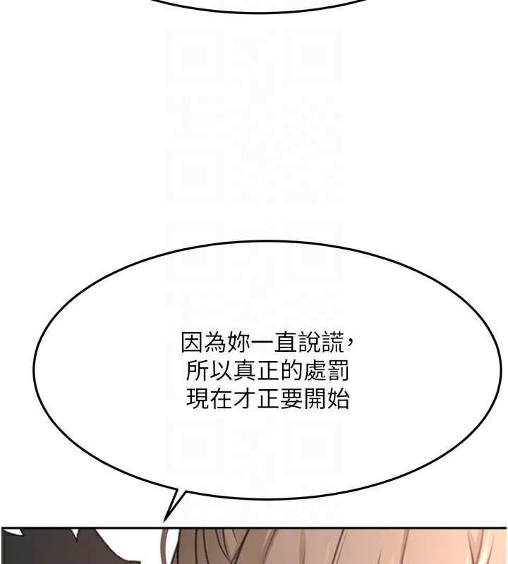 顶加套房的春天第44話-羞恥的初經驗