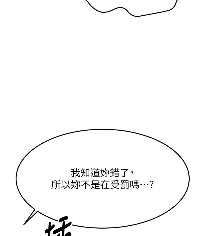 顶加套房的春天第44話-羞恥的初經驗