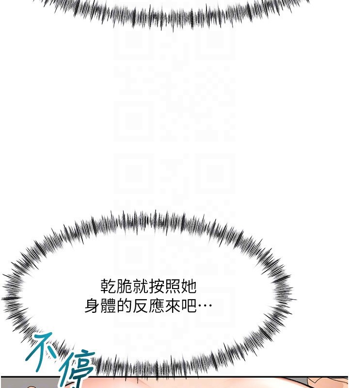 顶加套房的春天第44話-羞恥的初經驗
