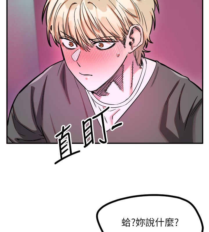 守护天使第58話-我還想要更多&hearts;