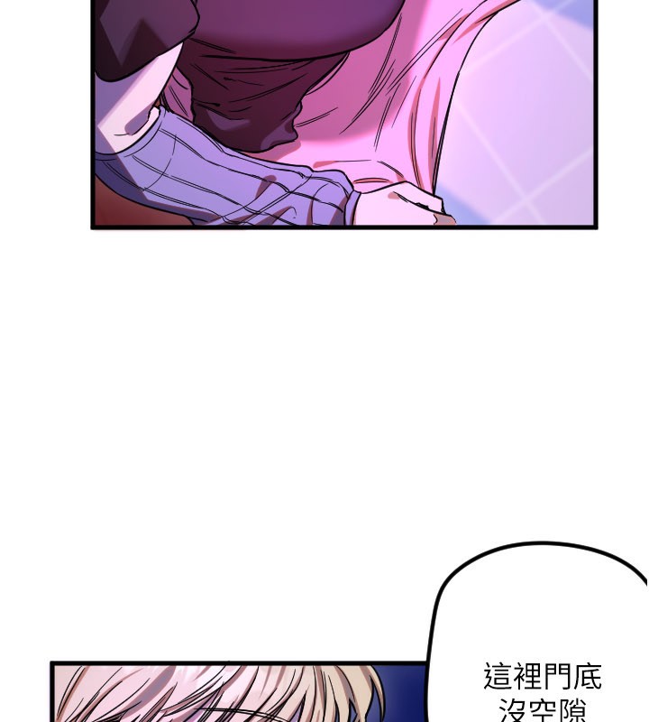 守护天使第58話-我還想要更多&hearts;