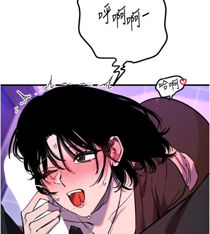 守护天使第58話-我還想要更多&hearts;