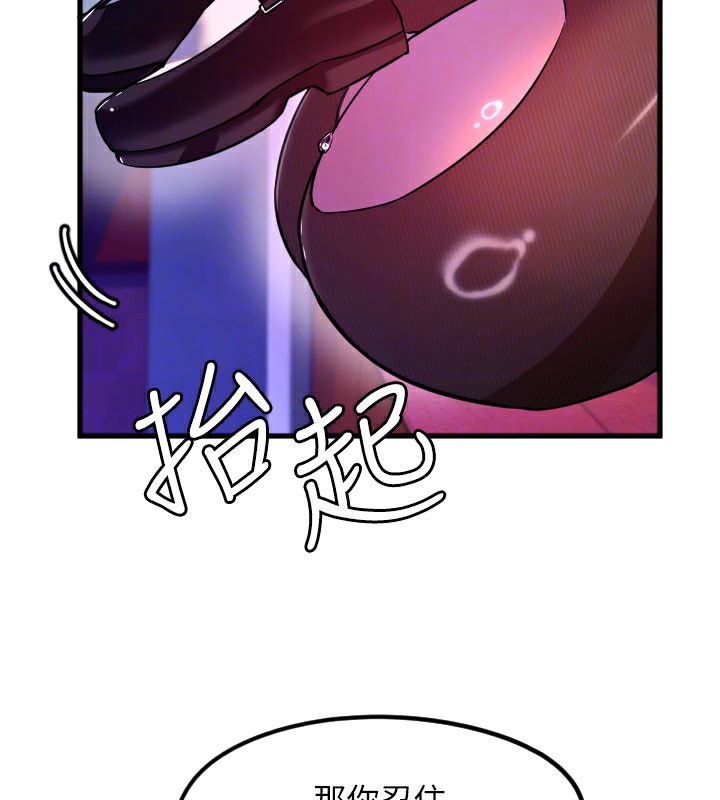 守护天使第58話-我還想要更多&hearts;