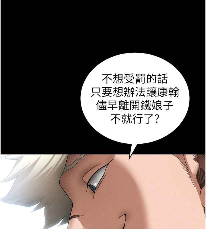 太妹攻略指南第47話-面臨抉擇的康翰