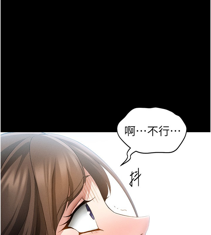 太妹攻略指南第47話-面臨抉擇的康翰