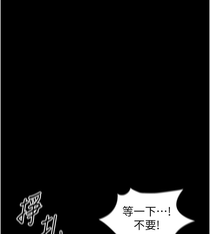 太妹攻略指南第47話-面臨抉擇的康翰