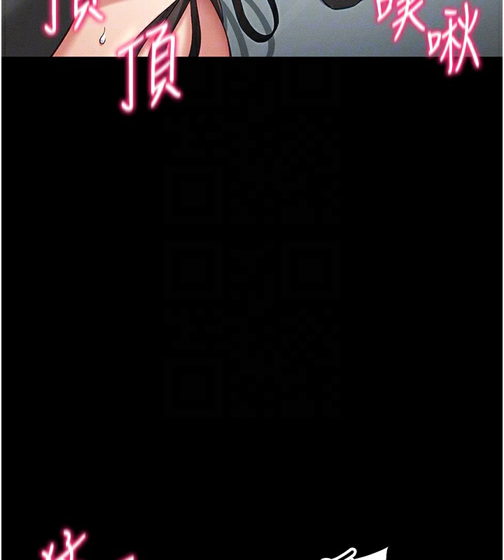 太妹攻略指南第47話-面臨抉擇的康翰