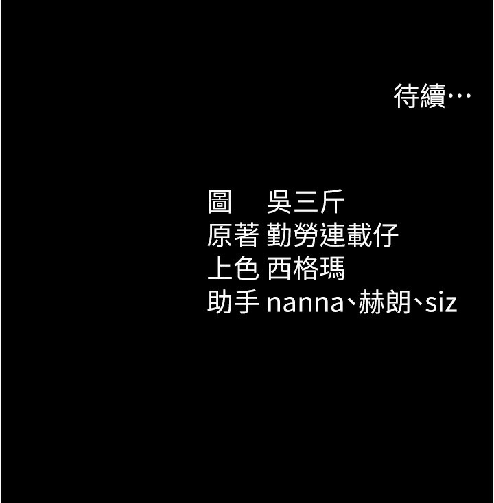 太妹攻略指南第47話-面臨抉擇的康翰