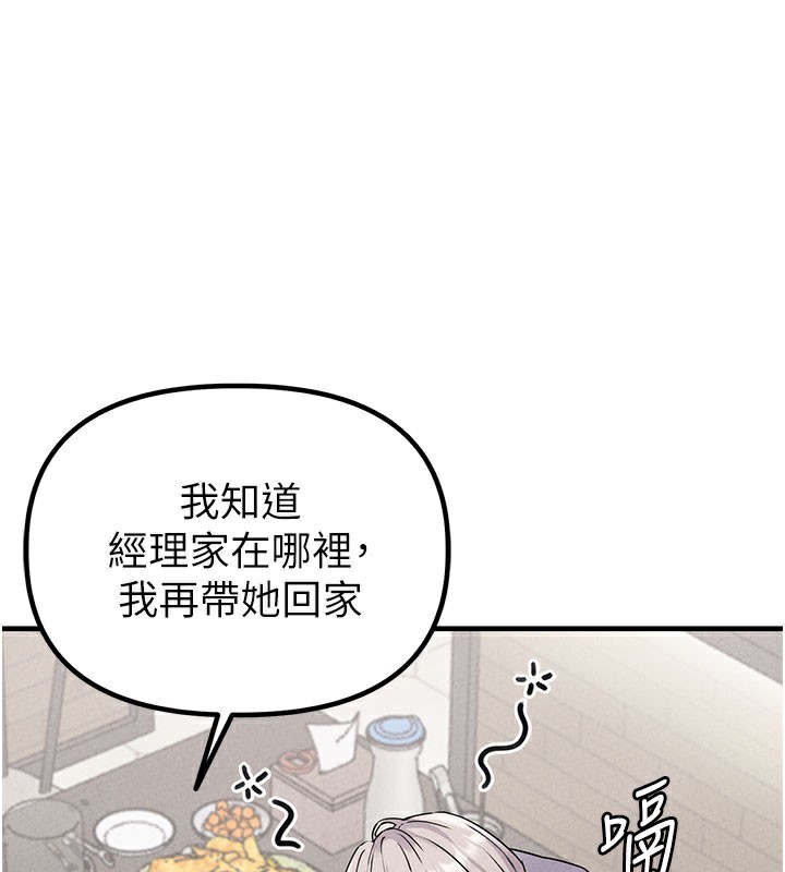 男人配额制第22話-是來歡唱還是歡愉?