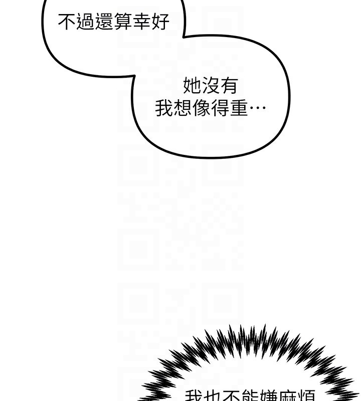 男人配额制第22話-是來歡唱還是歡愉?