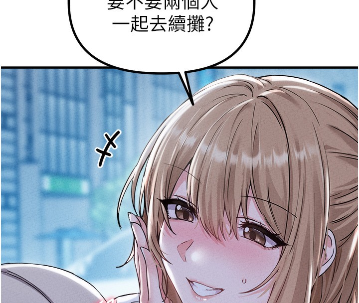 男人配额制第22話-是來歡唱還是歡愉?