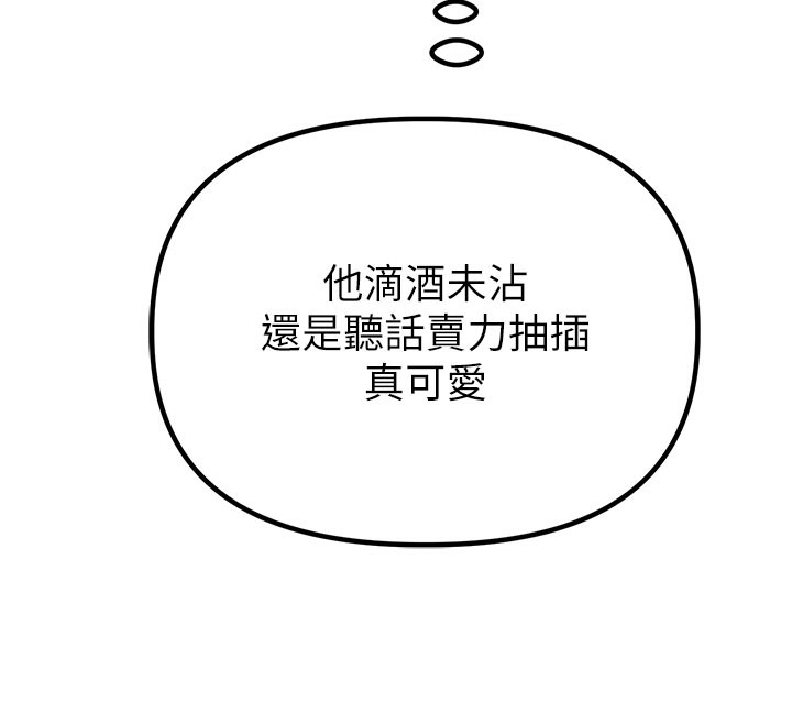 男人配额制第22話-是來歡唱還是歡愉?