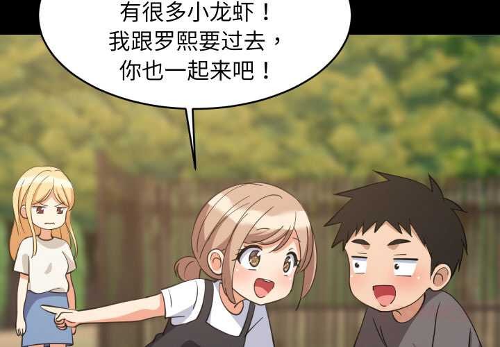 难缠姐妹偏要和我同居第70話