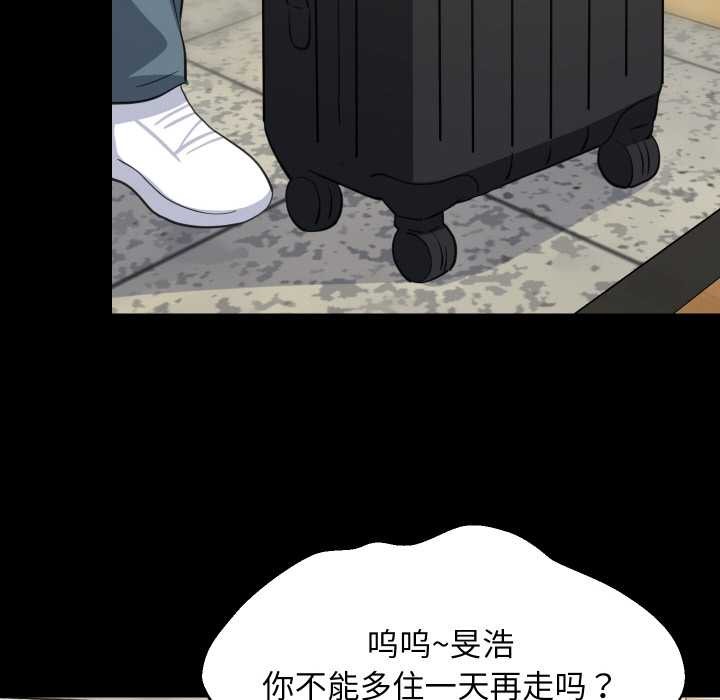 难缠姐妹偏要和我同居第70話