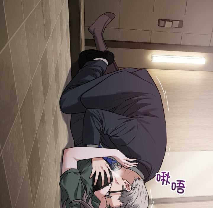 错位的星辰第21話