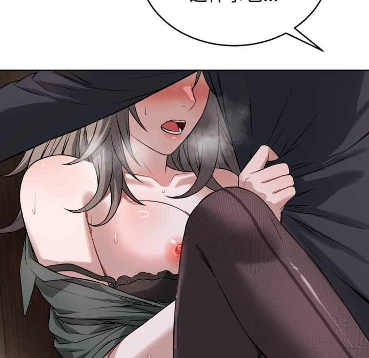 错位的星辰第21話