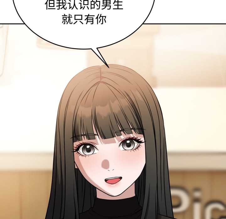 错位的星辰第21話