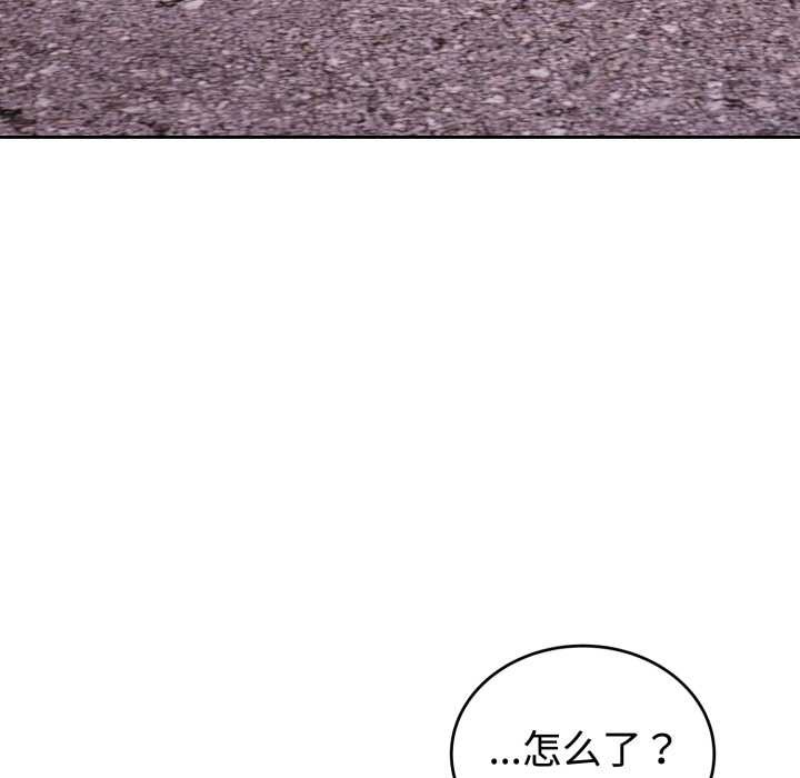 错位的星辰第21話