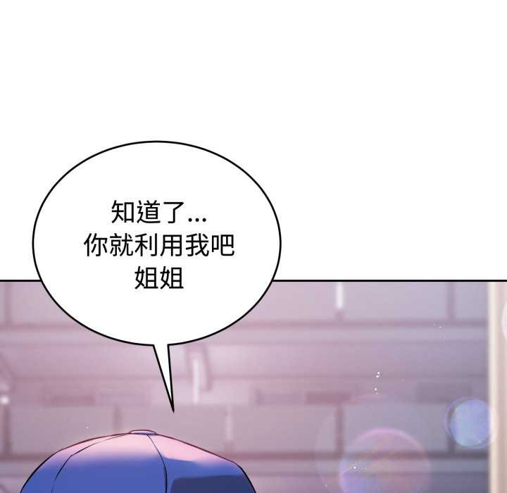 错位的星辰第21話