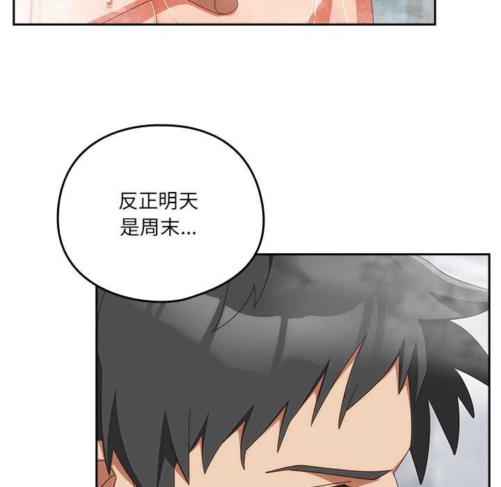 与众不同的兄妹第22話