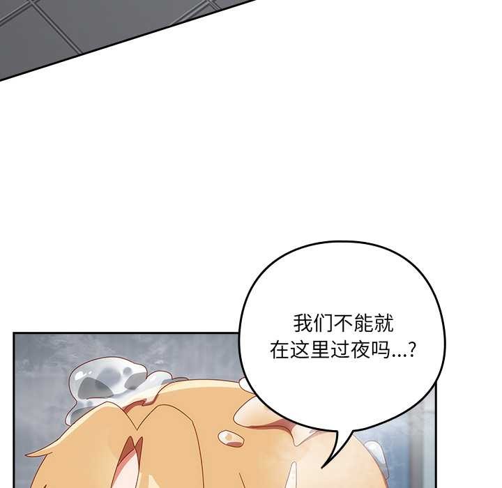 与众不同的兄妹第22話