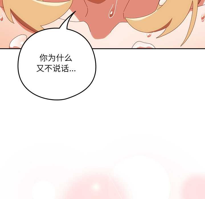 与众不同的兄妹第22話