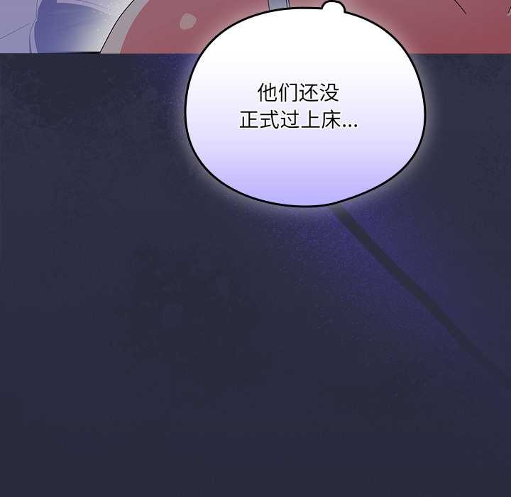 与众不同的兄妹第22話