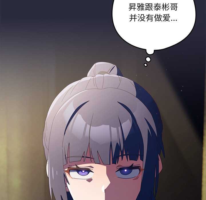 与众不同的兄妹第22話