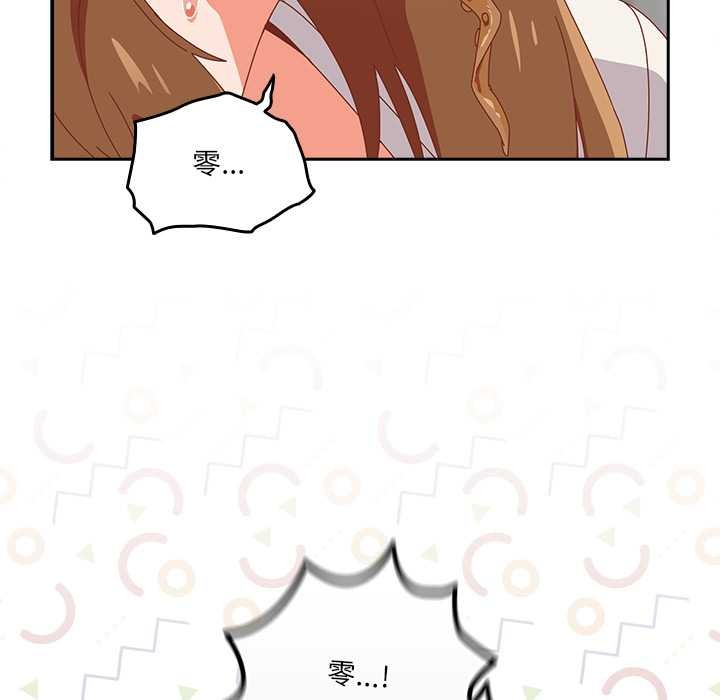 与众不同的兄妹第22話