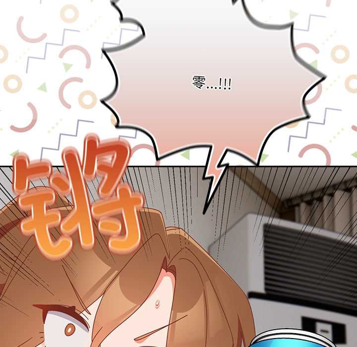 与众不同的兄妹第22話