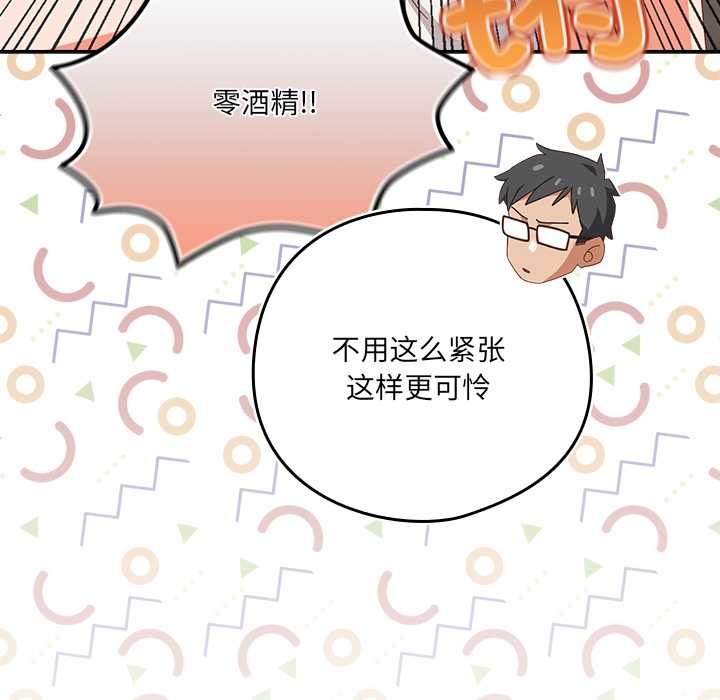 与众不同的兄妹第22話