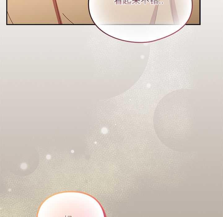 与众不同的兄妹第22話