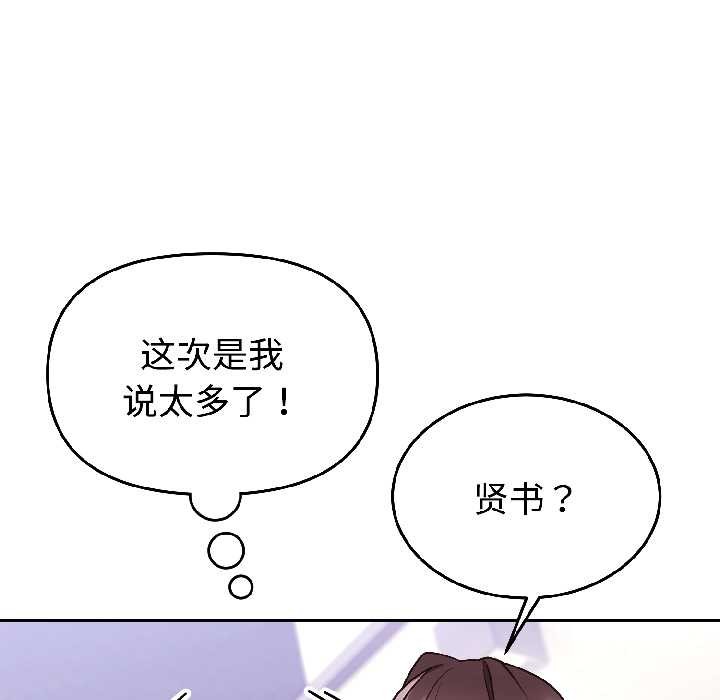 难言之秘第26話
