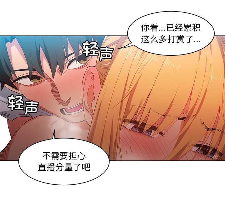 她的直播间第37話