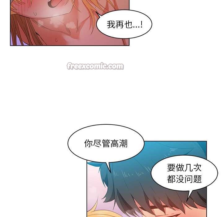 她的直播间第37話