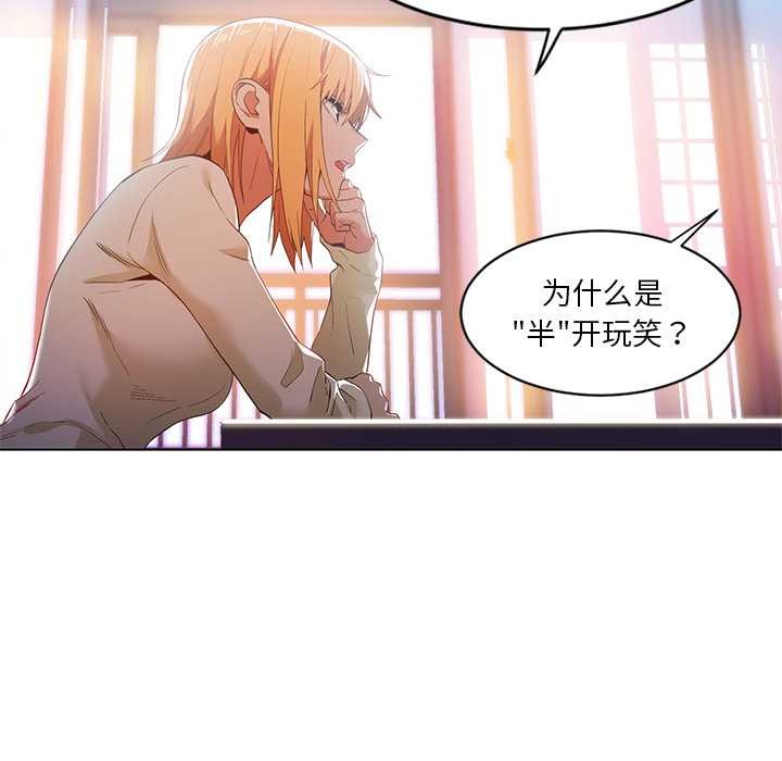 她的直播间第37話