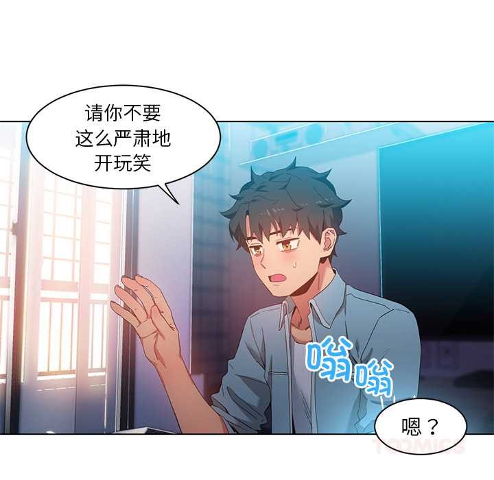 她的直播间第37話