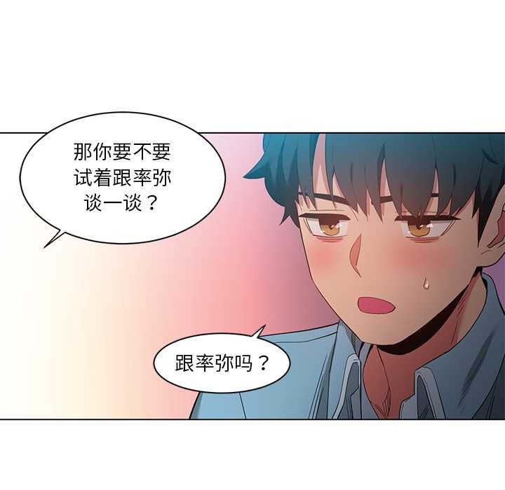 她的直播间第37話