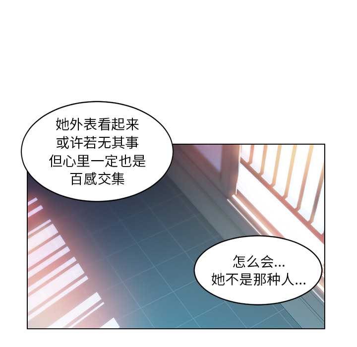 她的直播间第37話