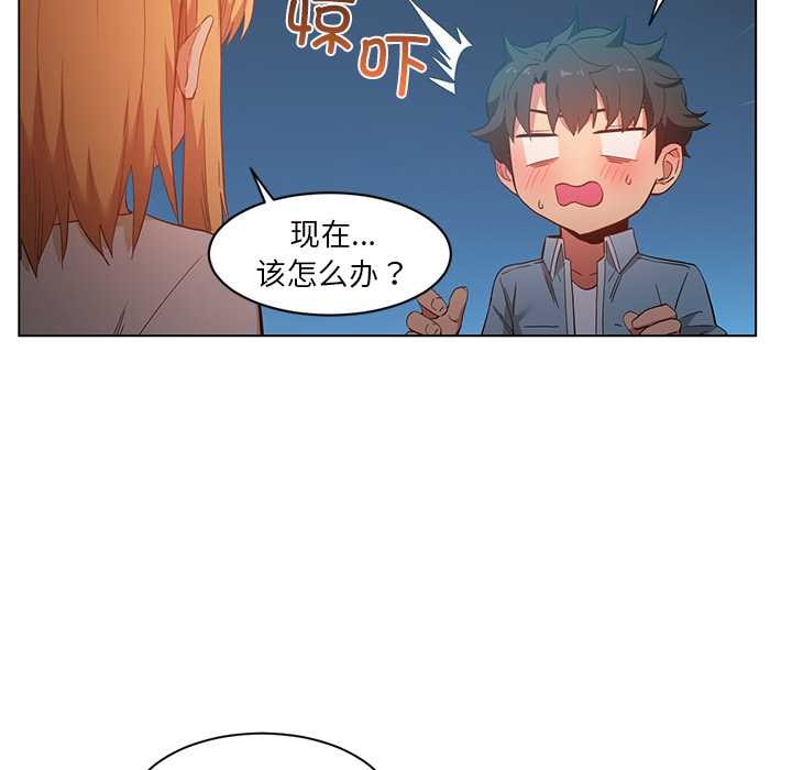 她的直播間第37話