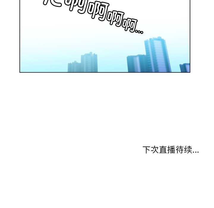 她的直播间第37話