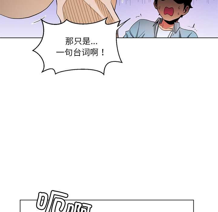 她的直播间第37話
