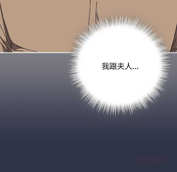 爱上你也好第40話