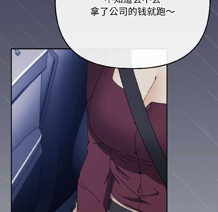 爱上你也好第40話