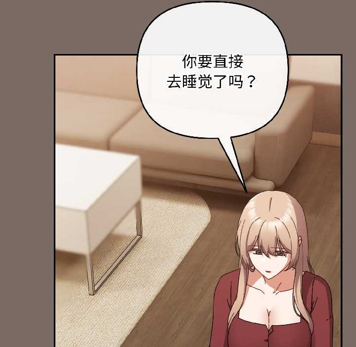 爱上你也好第40話