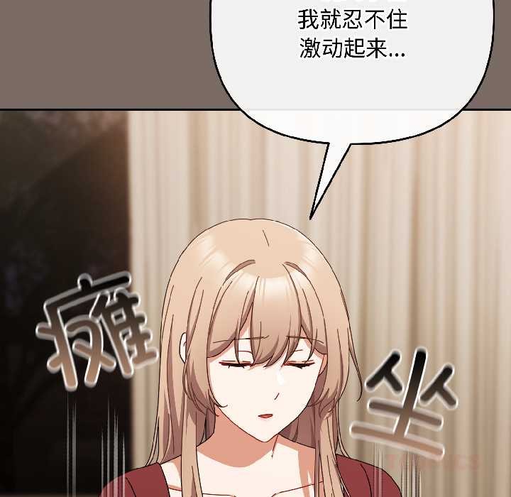 爱上你也好第40話